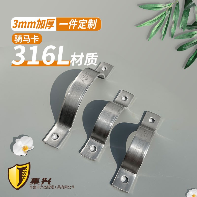 316抱箍不锈钢加厚平板管卡管道支架对夹式卡箍收紧管道固定管夹