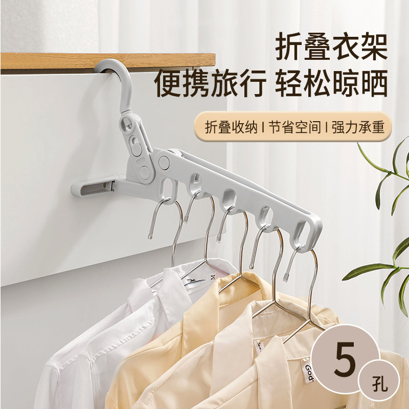 旅行摺叠衣架晾衣神器出差酒店室内外出旅游可携式家用宿舍晒衣挂图片