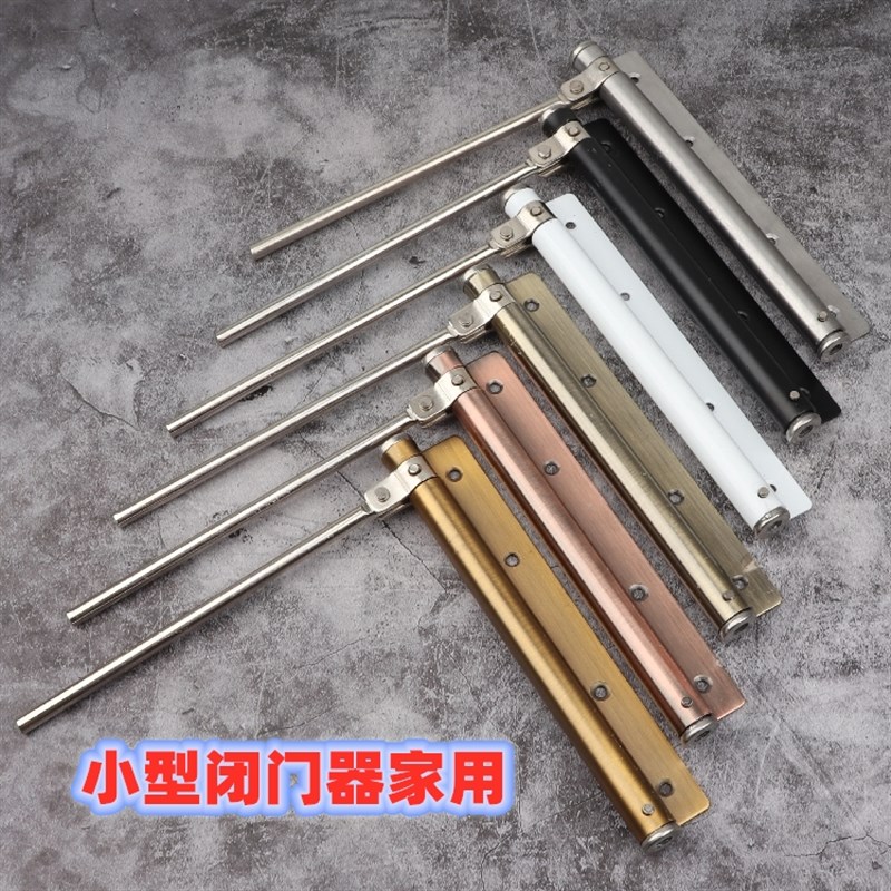 酒店房门不锈钢简易自动闭门器 家用厕所门小型轻型无缓冲闭合器