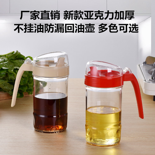 密封防漏不挂油压克力加厚回油壶塑料酱油醋桶老抽香油料酒调味瓶