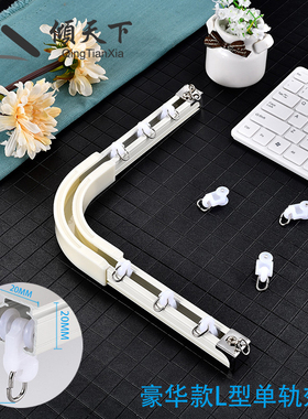 L形窗帘轨道顶装单轨侧装l飘窗阳台窗帘杆免弯曲轨道滑轮杆导轨盒