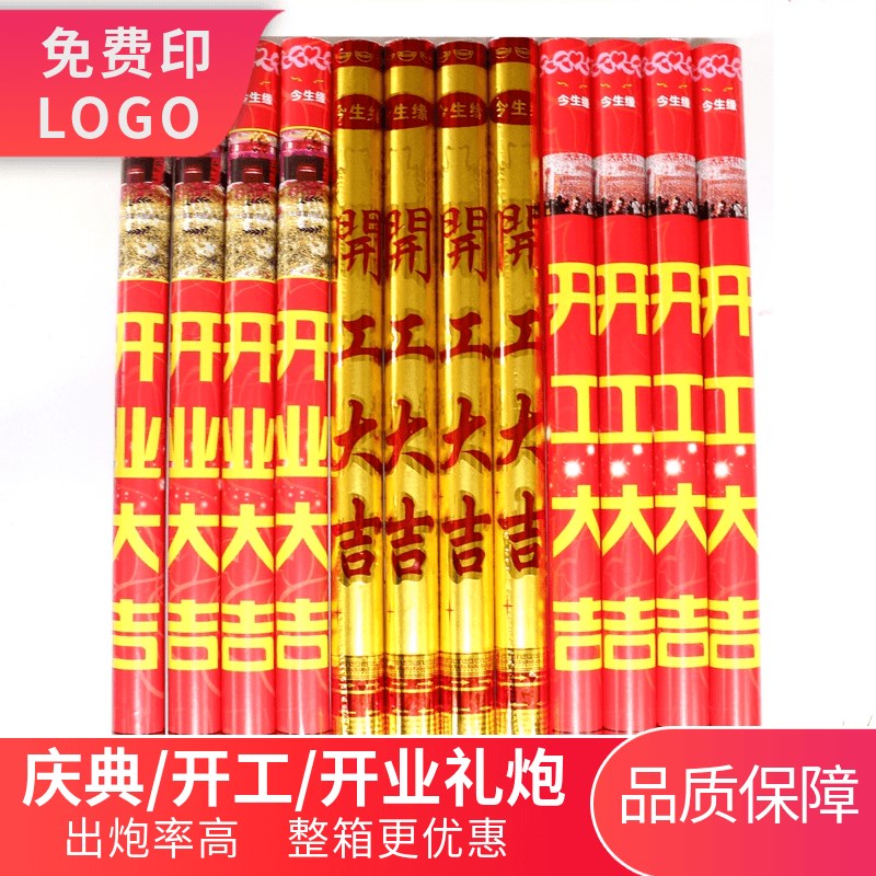 装修开工大吉礼花大利开业庆典手扭持礼炮礼喷花筒彩筒开张礼宾花图片