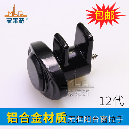 蒙莱奇十二代折叠无框阳台窗拉手锁折叠玻璃门窗锁扣铝合金小拉手
