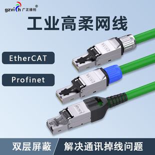 PLC工业以太网线通讯线CAT6a高柔无氧铜双屏蔽抗干扰工程设备专用
