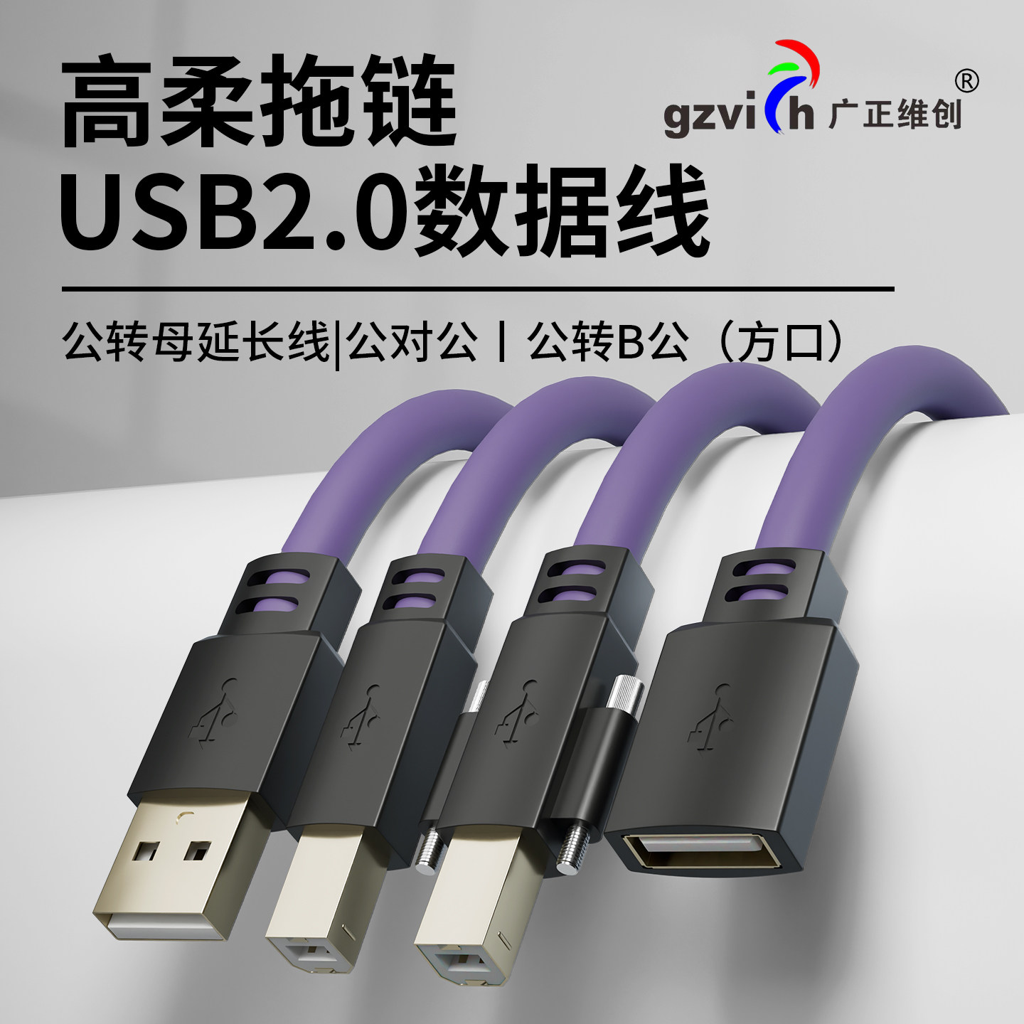 USB高柔拖链数据线工业相机设备延长线带锁双屏蔽方口公对公转母