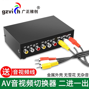 AV音频切换器信号音响分配器转换器二进一出四进一出八进一出