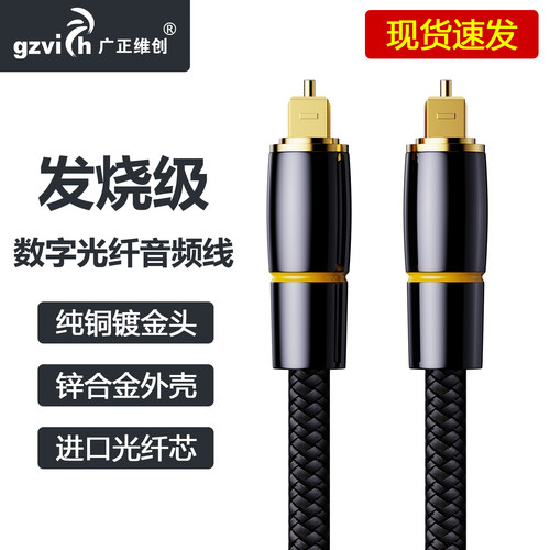 光纤音频线spdif数字输出数码5.1回音壁音响PS5功放投影方对方口