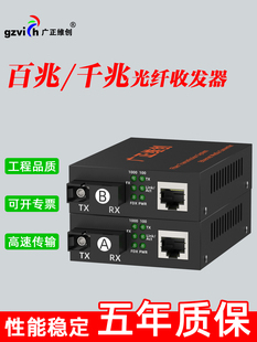 千兆光纤收发器一对光电转换器工业级单模光线收发器双模光纤转网