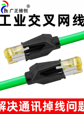交叉工业网线PLC通讯千兆超六类高柔软Profinet双屏蔽通讯互联