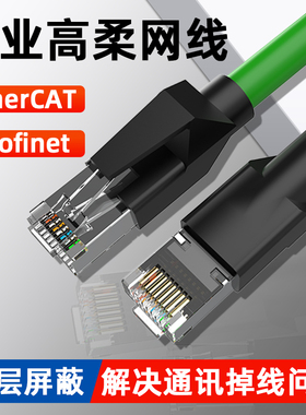 工业网线超六类超高柔profinet屏蔽千兆ethercat网络拖链8芯伺服