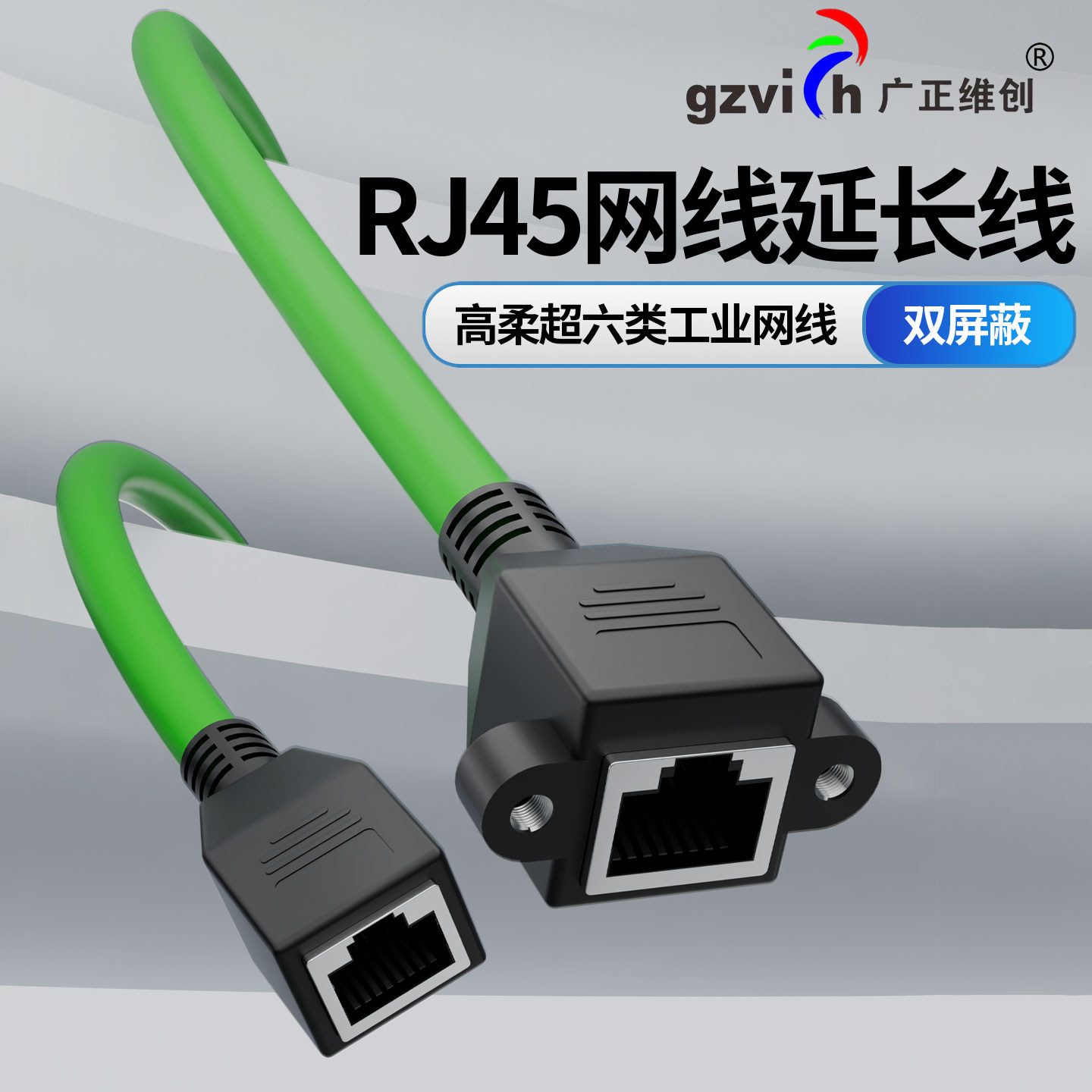 相机高柔屏蔽工业网线延长线图片