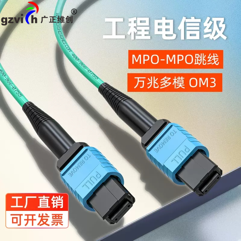 广正维创加粗MPO铠装光纤跳线万兆多模MTP24芯QSFP28光模块40G/100GOM3/OM4防踩踏适用华为思科交换机定制