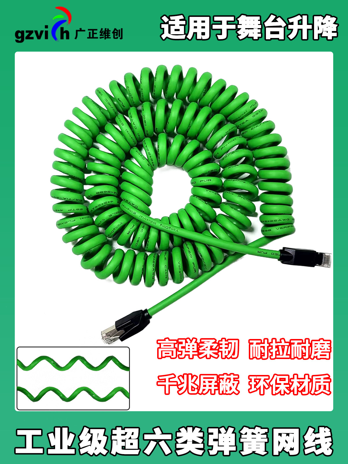 弹簧工业网线千兆双屏蔽8芯RJ45高柔螺旋监控伸缩网络信号连接线,3C数码配件,USB多功能数码宝,淘宝优惠券,粉丝福利购,淘宝优惠卷