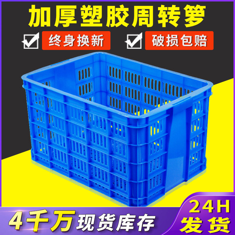 塑料箩筐加厚周转箩长方形特大号食品蔬菜水果物流运输带孔胶框子,搬运/仓储/物流设备,其他起重搬运设备,淘宝优惠券,粉丝福利购,淘宝优惠卷