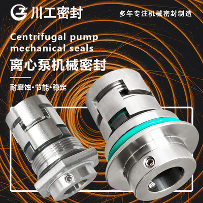 Mechanical seal CR15-05 机械密封 CR20-04 耐高压单端面机封