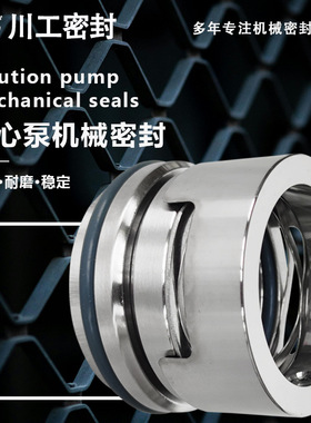 机械密封 HS700-600-900 50SH-C 件水泵密封机械 HSW100-65-75KA