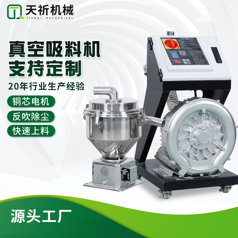 注塑自动吸料机真空上料机塑料输送气动抽料机粉末颗粒除尘节能