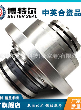 JBQ 机械密封 搅拌器用机械密封  适用恒丰泰搅拌器
