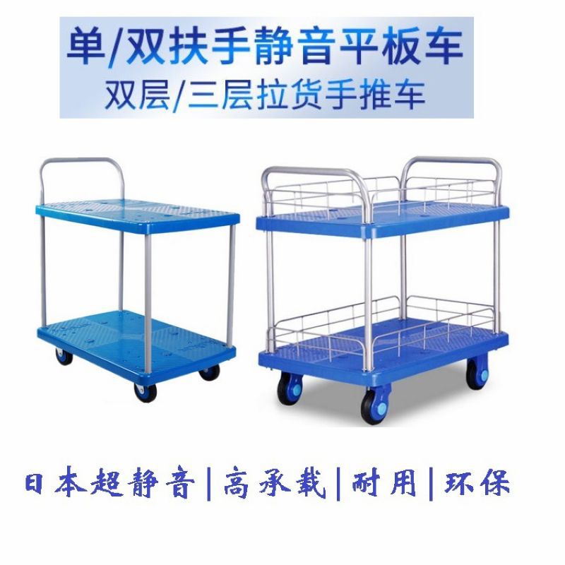 带护栏围栏双层手推车静音 双层工具车 二层塑料小推车平板车拉货