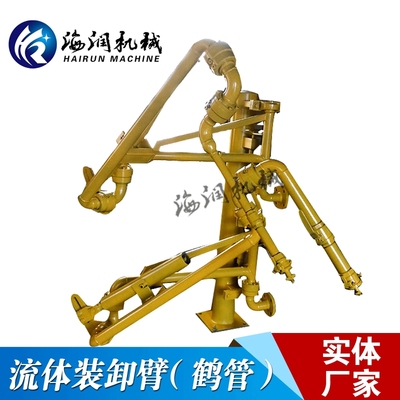 AL2543液氨鹤管丨底部卸车臂丨甲醇装卸鹤管丨安徽液氯装车臂海润