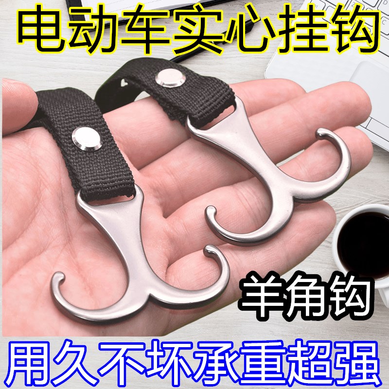 新款合金双挂钩电动车挂钩前A置通用电瓶自行车摩托车头盔外卖