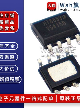 CS8508E MIX2808 CS8509E HT8693 音频功放放大器芯片IC 贴片SOP8