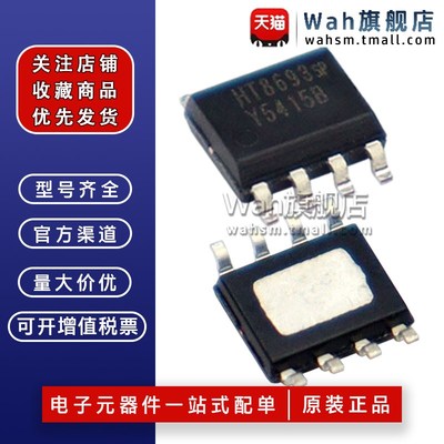 CS8508E MIX2808 CS8509E HT8693 音频功放放大器芯片IC 贴片SOP8