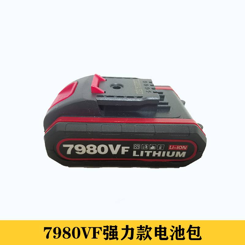 科威克7980VF锂电池小匠士9980VF海圣电池电钻电池电动螺丝起子用