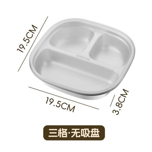 宝宝餐盘316L不锈钢分格盘儿童吸盘式辅食盘婴儿自主进食餐具饭盘