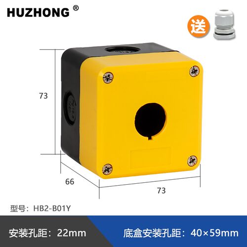 防水按钮盒开关控制盒 12345孔位工业开关指示灯塑料急停盒子22mm