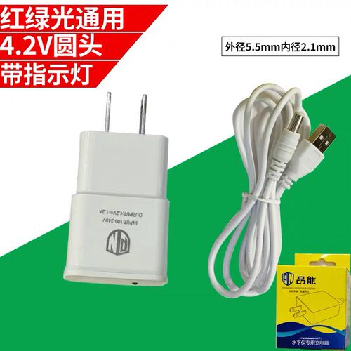 水平仪充电器激光红外线投线仪锂电池通用型电源4.2/5v强光充电器