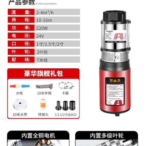 直流潜水泵12v24v48v60v72伏电动水泵电瓶车专用抽水机直流深井泵