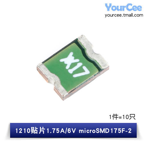 1206 1210 1812贴片自恢复保险丝0.16A 0.35 0.5A 0.75A 1.5A2A等