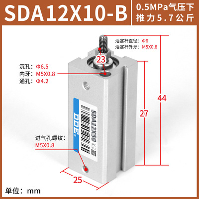 SDA外牙外螺纹薄型气缸小型迷你s气动带磁20/25/32/40/63X10X15S-
