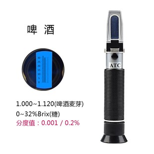 白酒酒精度数测试仪测量计家用高精度自酿酒果酒红酒酒度计折光仪