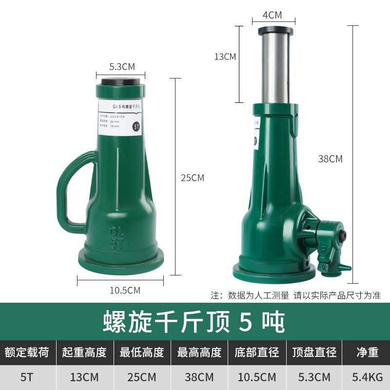螺旋千斤顶机械式齿轮立式手动手摇顶卧式3t5t10t20吨32t50吨100T