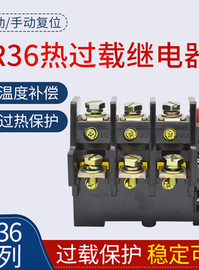 JR36热过载电机保护继电器-22 32 63 160A独立安装式铜件220 380V