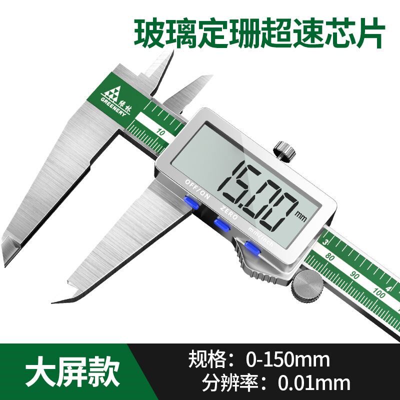 绿林电子游标卡尺高精度数显工业级小型文玩家用深度数字油标卡尺
