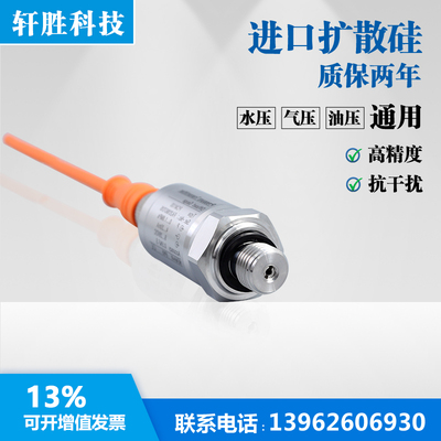 PCM100 M12工业插件型压力变送器 IP67防护 4-20mA航插压力变送器