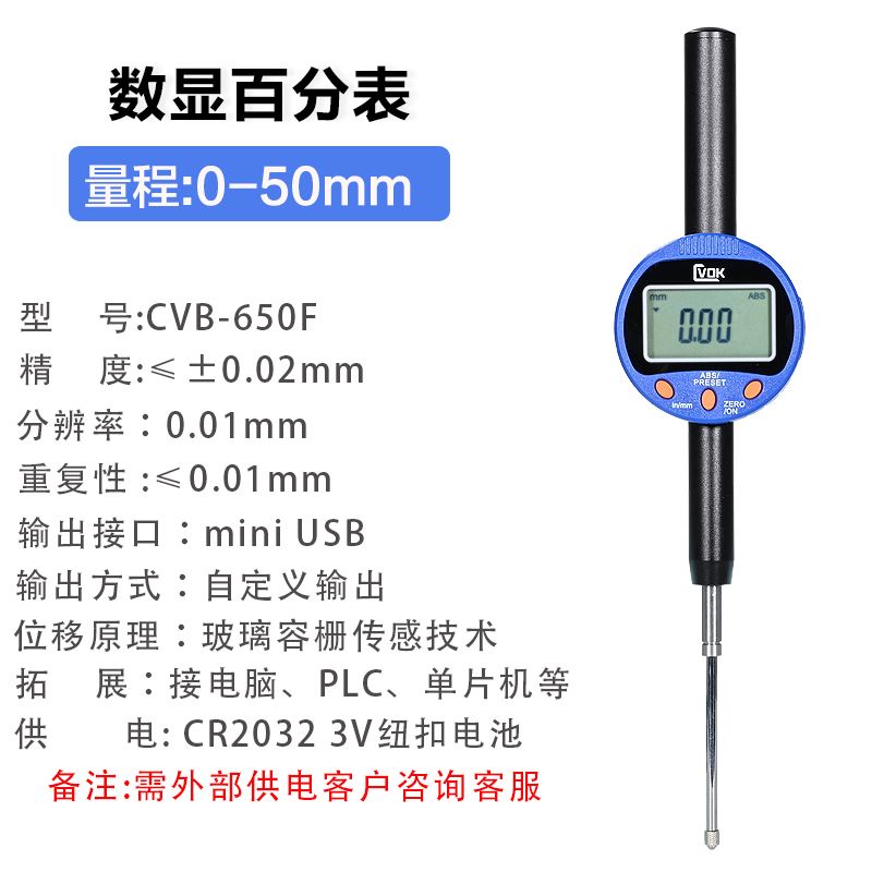 西瓦卡数显高度计高度规深度计规0-12 25 50数显百分表千分表测针