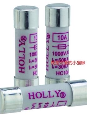 日本保险丝 HOLLY HC10aR 20A 15A 10A 8A 4A 2A 1A  1000V 50KA