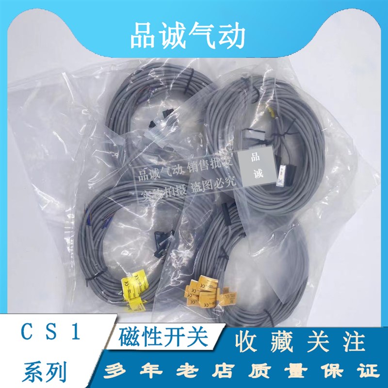 亚德客型磁性开关CS1-J CS1-F CS1-U CS1-G-M-S-H-E020气缸感应器