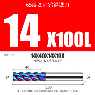 65度四刃钨钢平底铣刀蓝色纳米涂层钨钢铣刀合金刀1-20mm标长