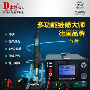 德国DES德士H92焊台烙铁芯A1529发热芯H95焊台电烙铁发热芯