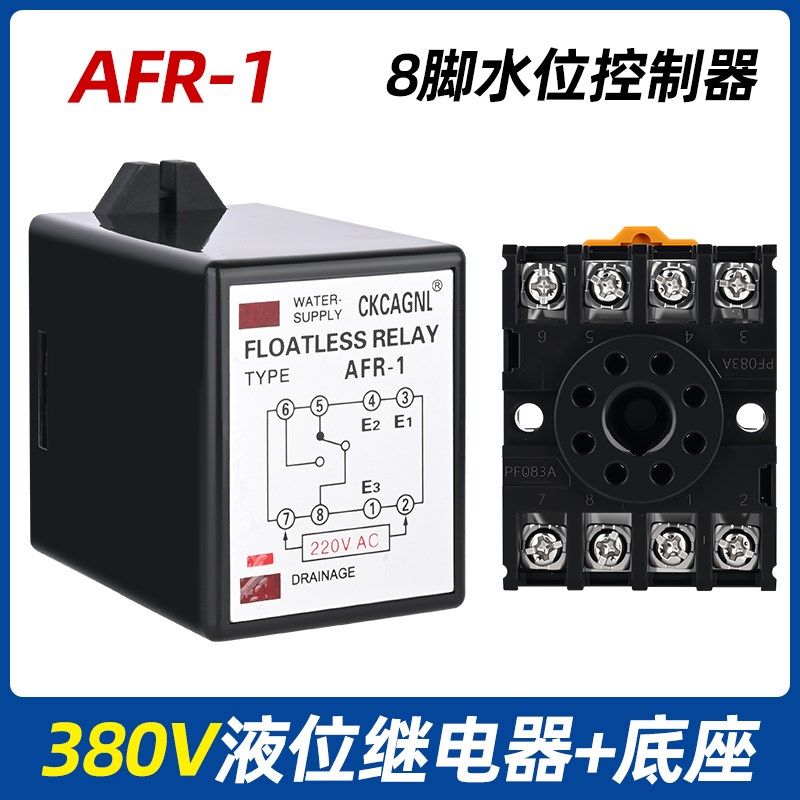 液位继电器AFR-1/AFS-1/61F-GP-N/JYB-714水位控制器自动供水排水