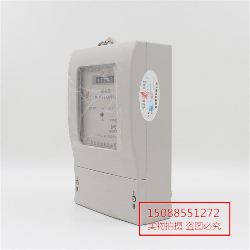 指明 DSS450三相三线电子式电能表电度表家用三相电表厂房电表,个性定制/设计服务/DIY,明信片定制,淘宝优惠券,粉丝福利购,淘宝优惠卷