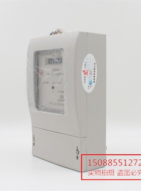 指明 DSS450三相三线电子式电能表电度表家用三相电表厂房电表