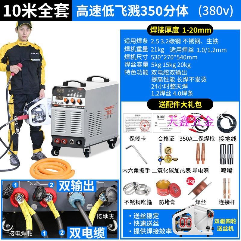 德国进口500二保焊机380v三相工业级二氧化碳气体保护焊350分体式