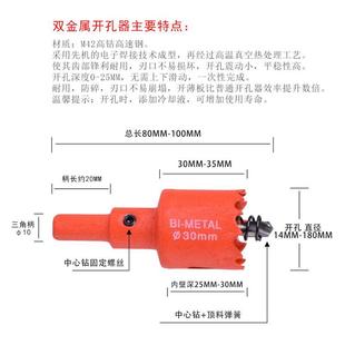 180MM M42双金属木工开孔器钻头石膏板PVC塑料铁皮筒灯扩孔器14MM