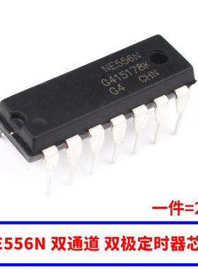 直插 NE555P NE555 NE556N 计时/定时器编程振荡器 IC芯片DIP8 14